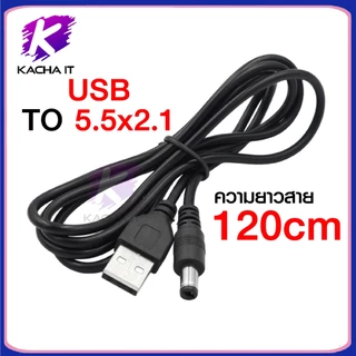 อะแดปเตอร์สายชาร์จ USB 5V พร้อม หัว DC มีให้เลือก 6.5x4.4 6.3x3.0 5.5x2.5 5.5x2.1 5.5x1.7 4.8x1.7 4.0x1.7 3.5x1.35