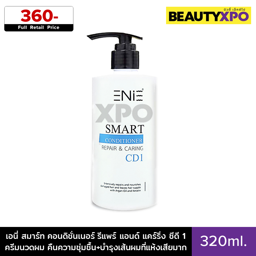 Enie Smart Conditioner Repair & Caring CD1 320ml. เอนี่ สมาร์ท คอนดิชั่นเนอร์ รีแพร์ & แคร์ริ่ง ซีดี 1 ครีมนวดผม