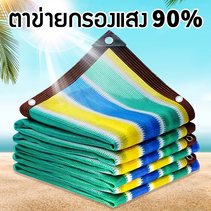ตาข่ายบังแดดสี, ตาข่ายป้องกันแสงแดดป้องกันแสงสะท้อน 99% ร่มเงาและป้องกันความร้อน, ตาข่ายบังแดดอเนกประสงค์