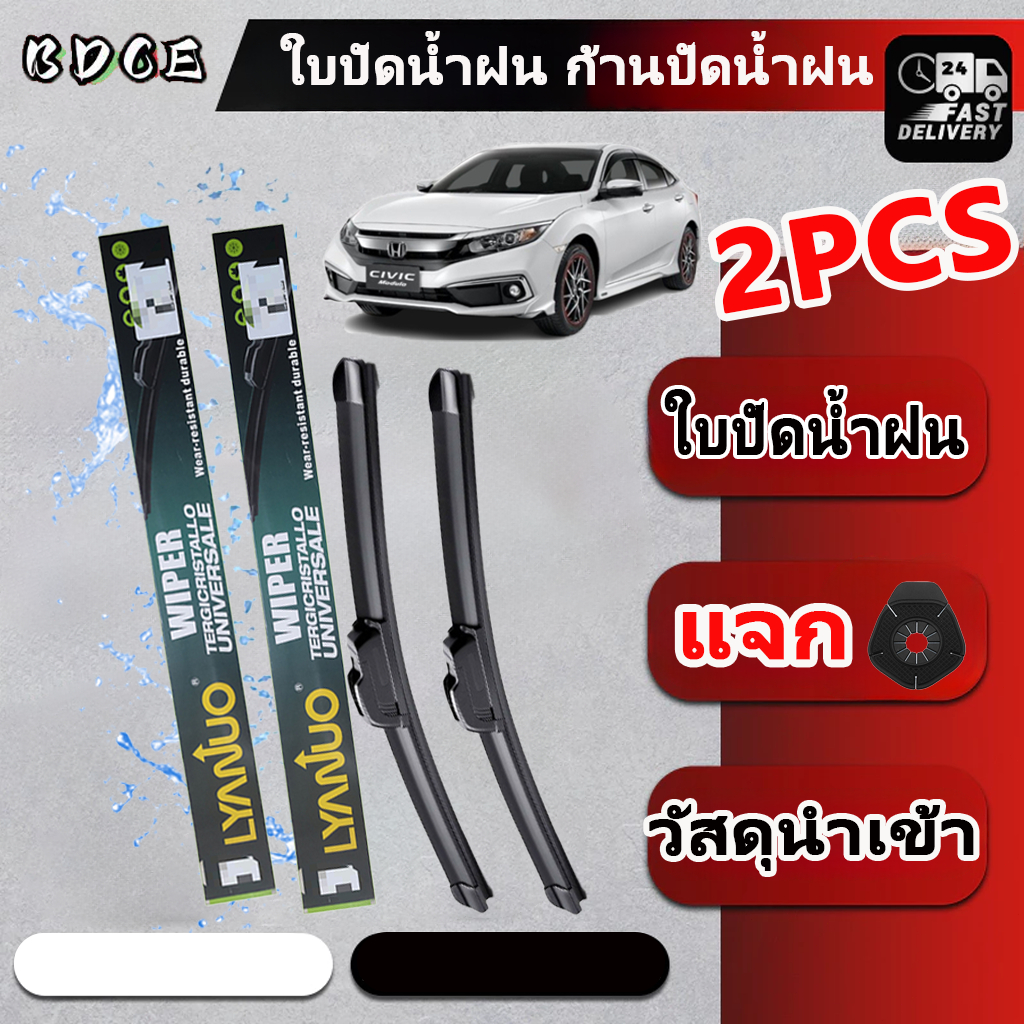 ใบปัดน้ำฝนสำหรับรถยนต์โตโยต้าหลายรุ่น วัสดุซิลิโคนคุณภาพสูง ติดตั้งง่าย