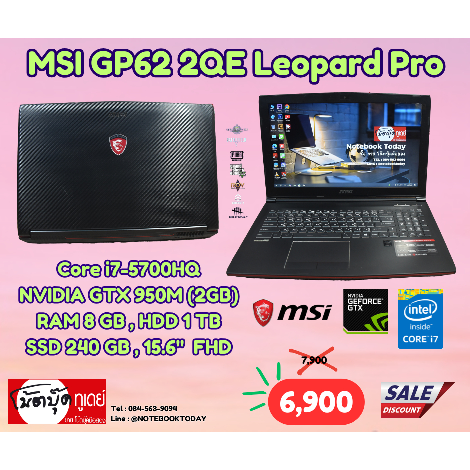 โน๊ตบุ๊คมือสอง Notebook MSI GP62 2QE Leopard Pro