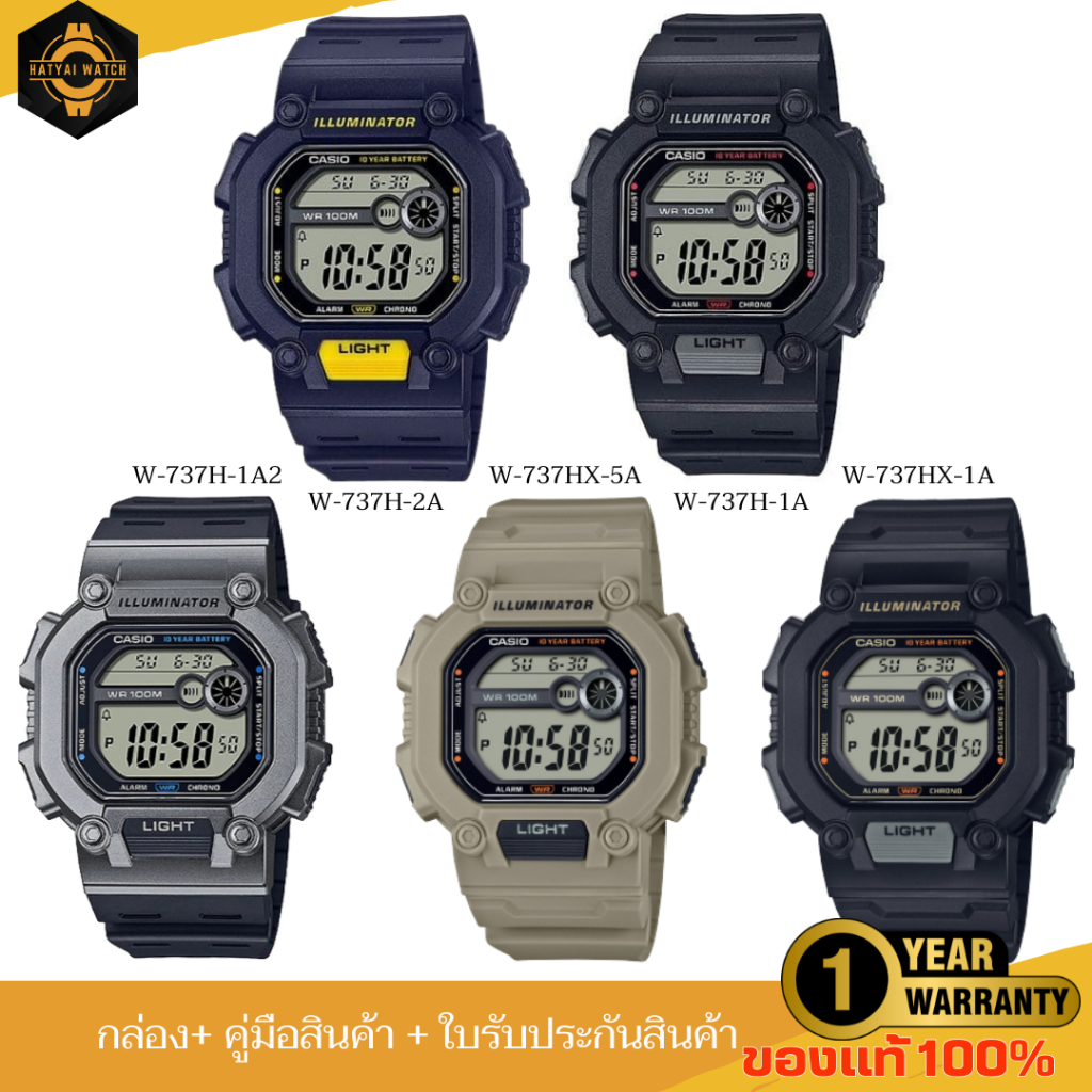 CASIO DIGITAL นาฬิกาข้อมือดิจิตอล รุ่น W-737H/W-737HX ของแท้ ประกัน 1 ปี