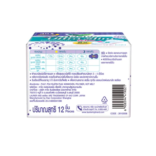 [แพ็ค3] ลอรีเอะ ซูเปอร์ อัลตร้า สลิม กลางคืน บางเฉียบ 0.1 ยาว 35 ซม. มีปีก 12 ชิ้น (Sanitary napkin,ผ้าอนามัย)
