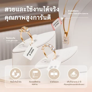 NIIMBOT B21/B3S/B1 สติ๊กเกอร์ป้ายราคาเครื่องประดับ เหมาะสำหรับทำป้ายราคาบนแว่นตา กำไล และสร้อยคอ
