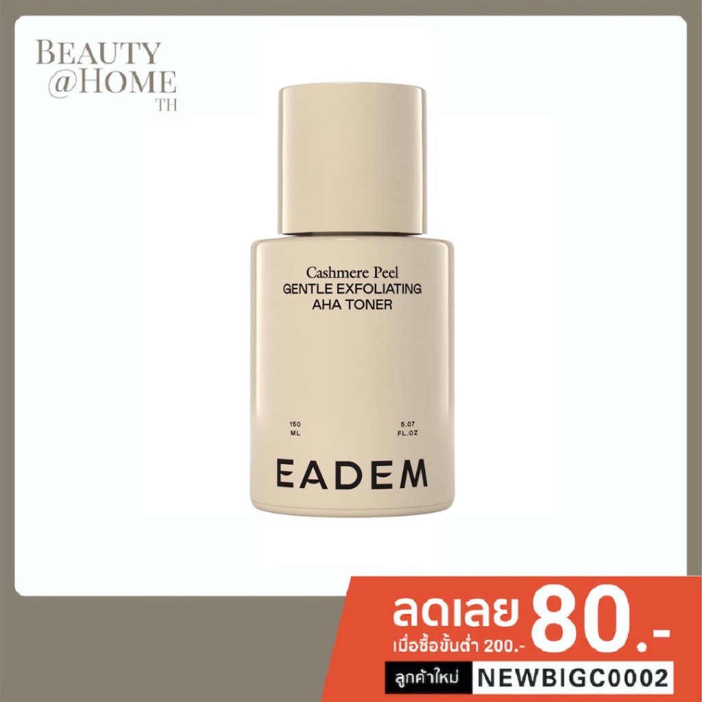 *พร้อมส่ง* EADEM Cashmere Peel Gentle AHA + PHA Exfoliating Toner 150ml