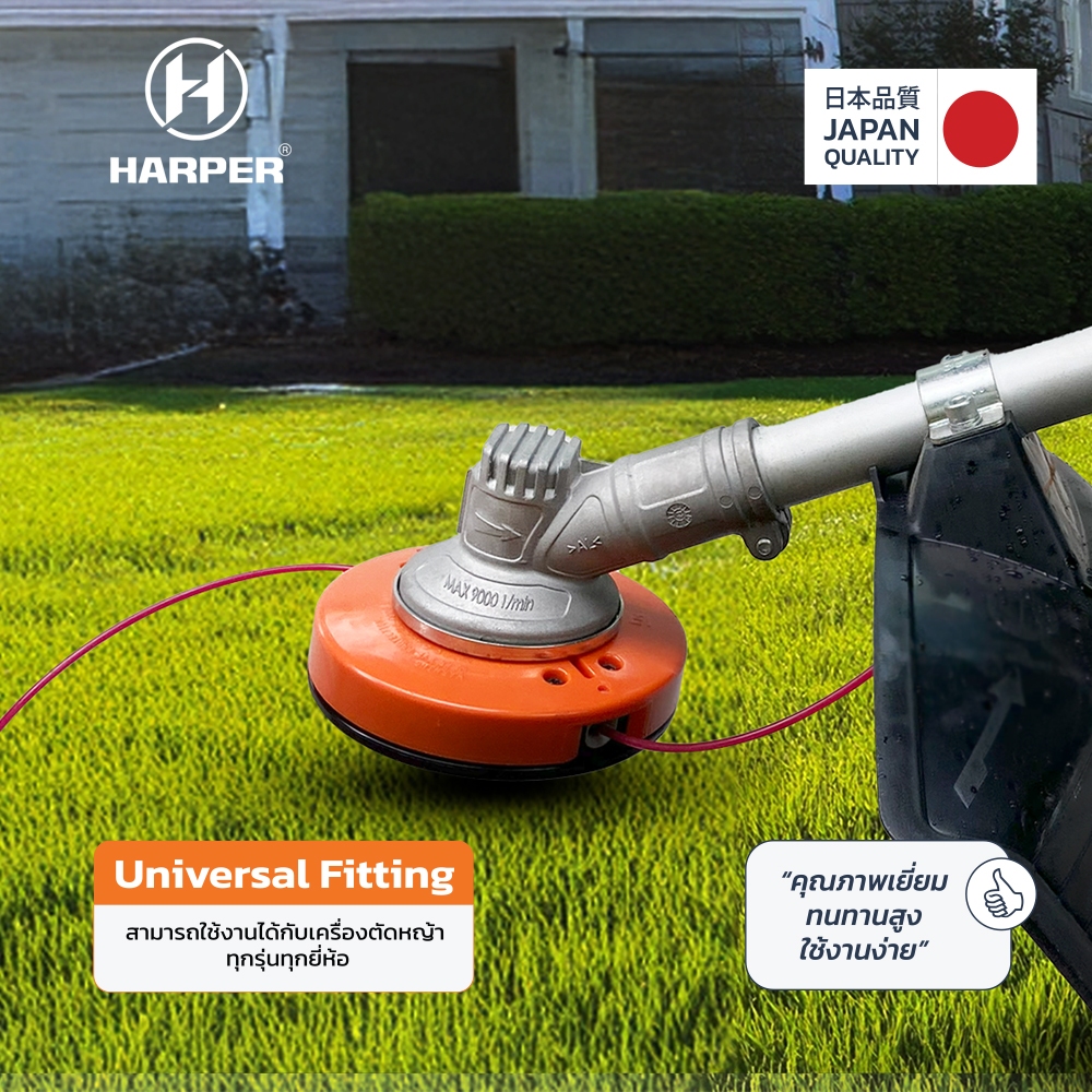 Harper จานเอ็นตัดหญ้า Manual G310X (HPA001)