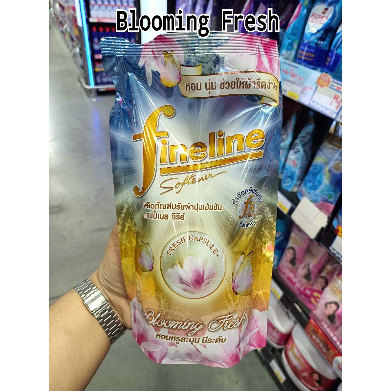 น้ำยาปรับผ้านุ่มไฟน์ไลน์(Fineline)