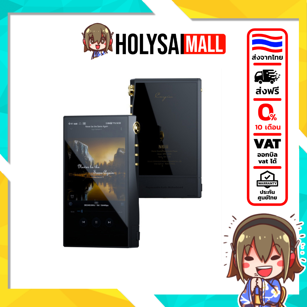[ประกันศูนย์ไทย] Cayin N6III + E203 Hi-Res Music Player ระบบ Android 12 เปลี่ยนบอร์ดเสียงได้