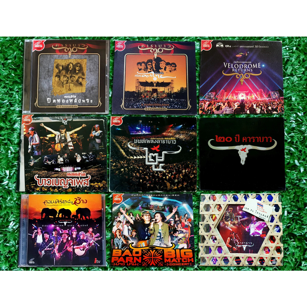 VCD คอนเสิร์ตครั้งใหญ่ คาราบาว แบบกล่อง BoxSet หายาก น่าสะสม คอนเสิร์ตคาราบาว Carabao Concert