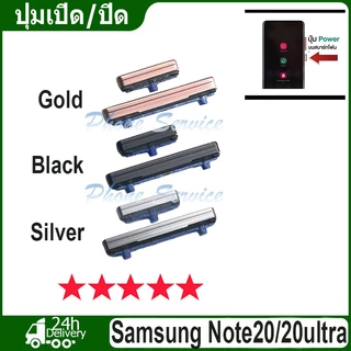 สำหรับ Samsung Note 20 /20Ultra ปุ่มเปิด/ปิด ปรับระดับเสียงขึ้นลง ปุ่มลดเสียง ปุ่มเพิ่มเสียง Volume Power Buttons