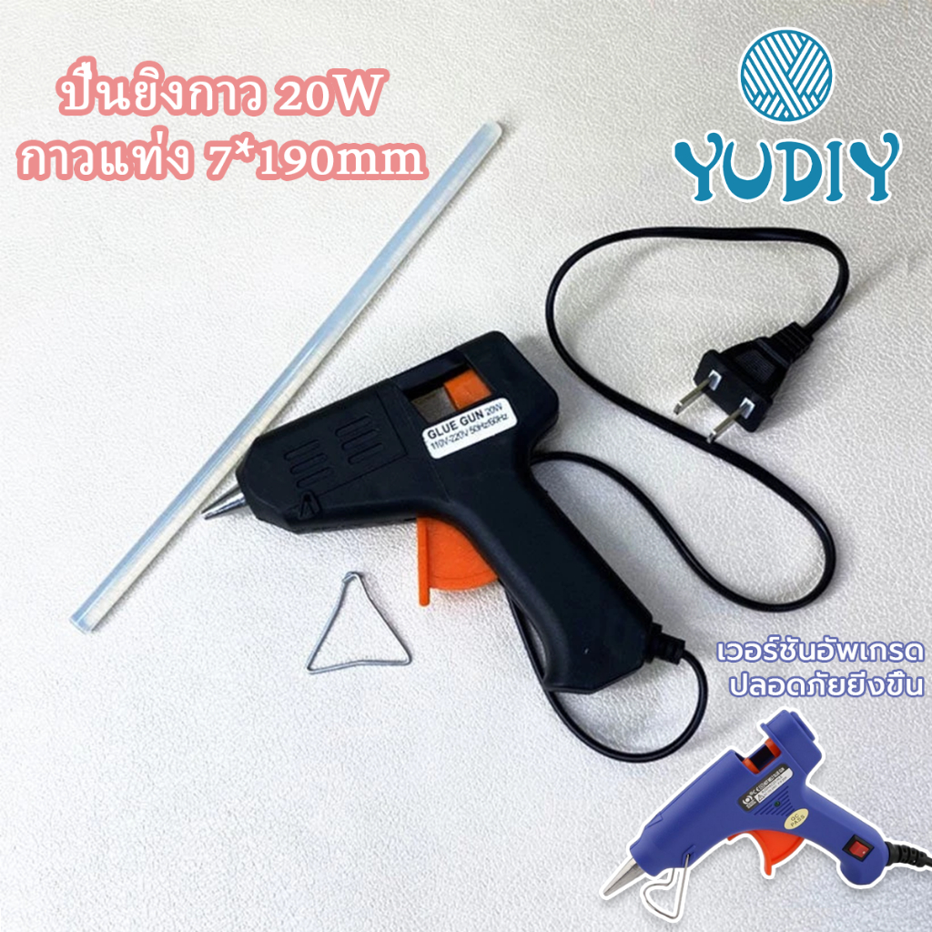 ปืนยิงกาวร้อน ปืนยิงกาว 20W ปืนทำงานประดิษฐ์ DIY กาวแท่ง 7*190mm