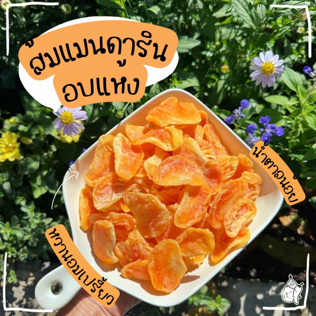 ไซส์ใหญ่ 500g/1kg มะม่วงอบแห้ง มะม่วงแก้วขมิ้นอบแห้งแบบเส้น หนึบหนับ สด ใหม่ - รูปที่ 3