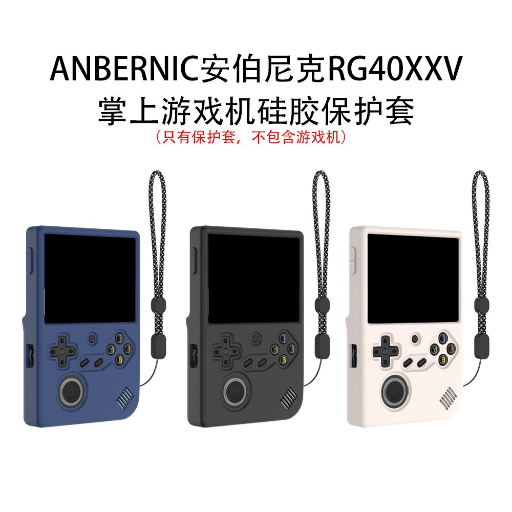 Anbernic RG40xx V ซิลิโคน กันกระแทก พร้อมสายห้อย พร้อมไปได้ทุกที่ ทุกสถานการณ์