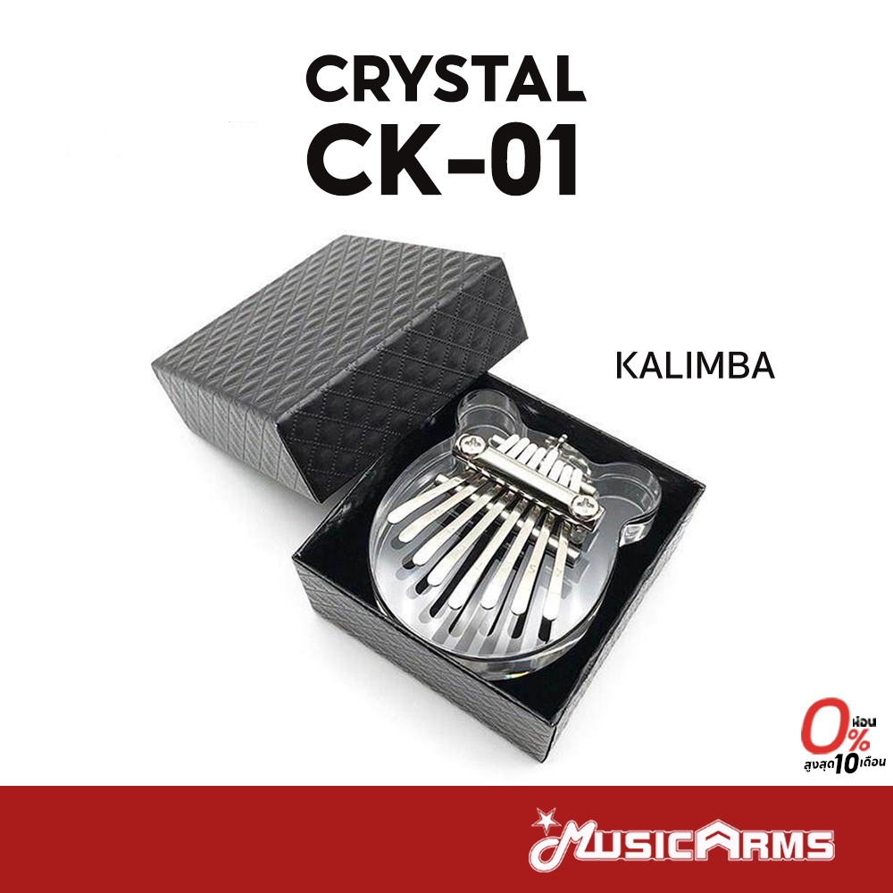 Crystal CK-01 คาลิมบา Music Arms