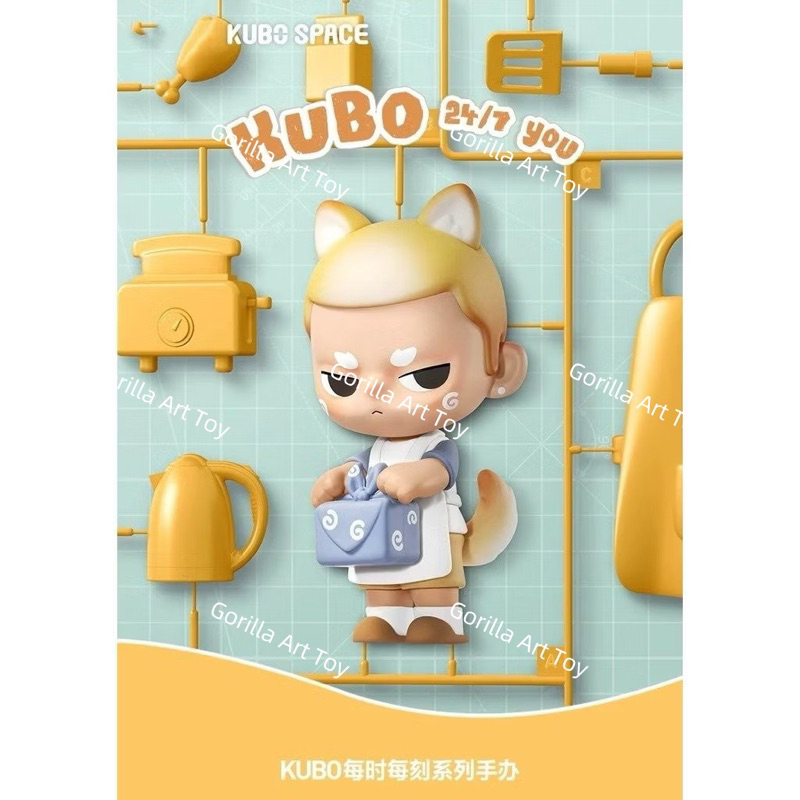 (12) Kubo 24/7 You พร้อมส่งจากไทย🇹🇭