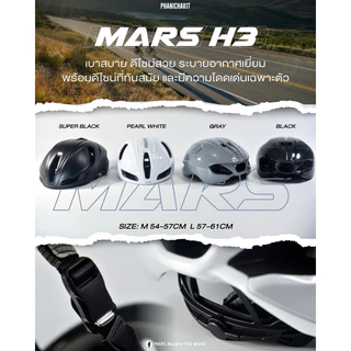 ล็อตใหม่!! หมวก Mars H3 หมวกกันน็อคจักรยาน มาพร้อมระบบระบายอากาศ 10 ช่อง สายรัดแม่เหล็กสุดสะดวก