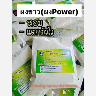 เหยื่อตกปลา สูตรตูดกระดก69