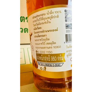 น้ำผึ้งจิตรลดา โครงการหลวง #น้ำผึ้ง ขนาด 980 กรัม ล็อตใหม่กริ๊ป Exp.18/3/2027 ปีหน้า