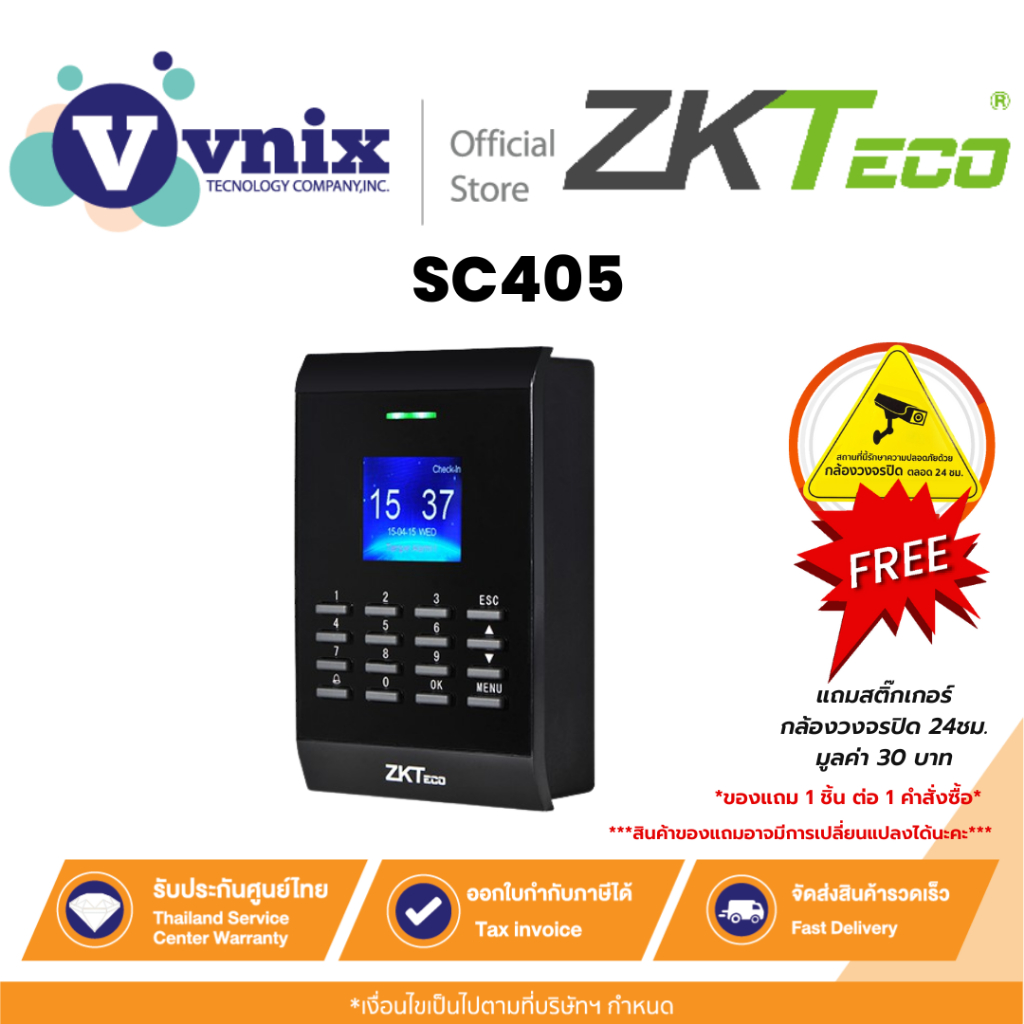 SC405 เครื่องทาบบัตร ZKTeco By Vnix Group