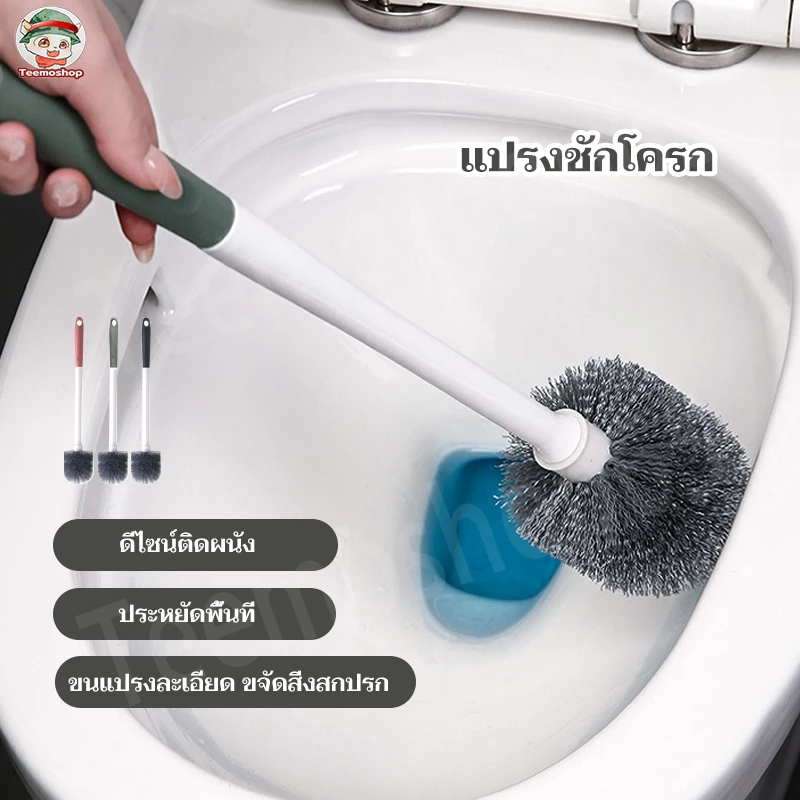 แปรงขัดห้องน้ำ แปรงล้างสุขภัณฑ์ แบบหัวกลม ที่ขัดห้องน้ำ ไม้ขัดส้วม อเนกประสงค์ ที่ขัดห้องน้ำ