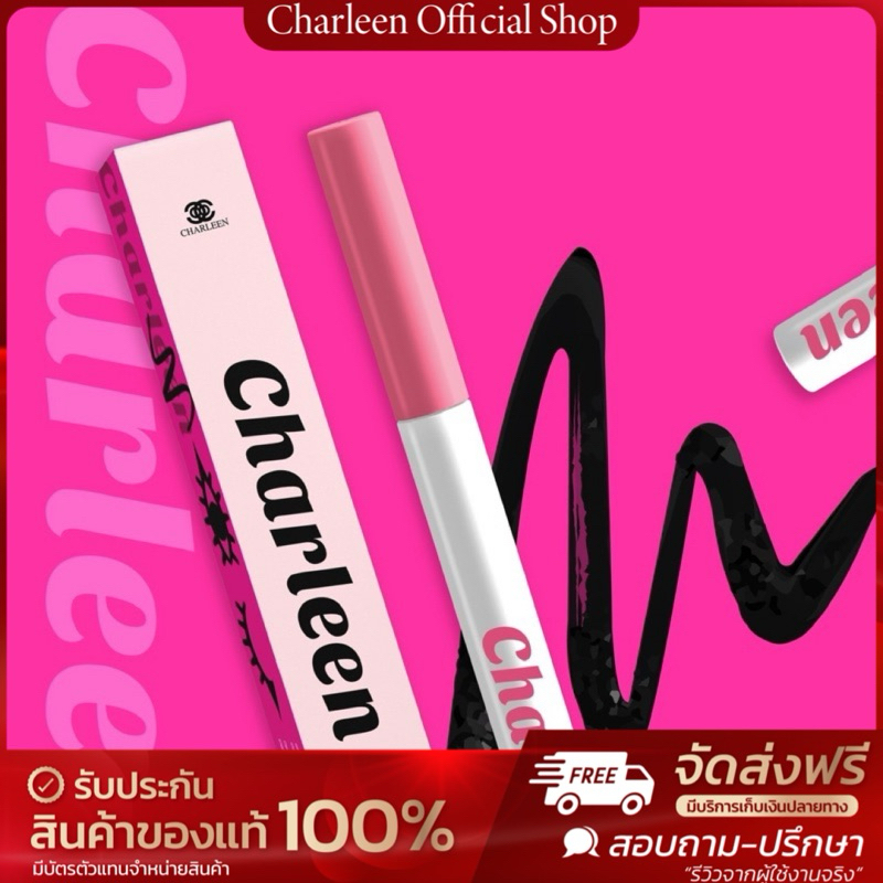 [ส่งไว/พร้อมส่ง]อายไลเนอร์ดำชาลีน เขียนง่าย เส้นคม ติดทน กันน้ำ