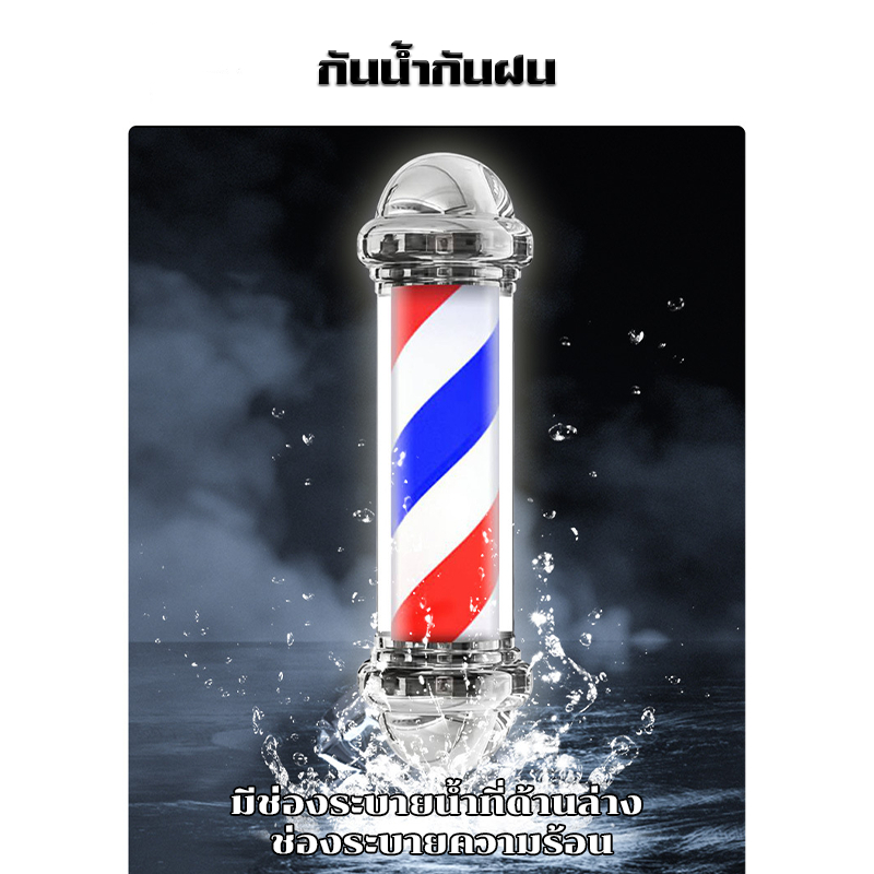 ไฟหมุนร้านเสริมสวย ไฟหมุนหน้าร้าน ไฟหมุน LED ไฟร้านเสริมสวย ไฟหมุนร้านตัดผม ประหยัดพลังงาน กันน้ำ กันแดด ความสว่างสูง ราคา ถูกที่สุด ดีลบีเคเค แกลเลอรีภาพที่ 7