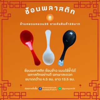 จานพลาสติก ชาม ถ้วย ใสส่น้ำแกง ใส่น้ำซุป