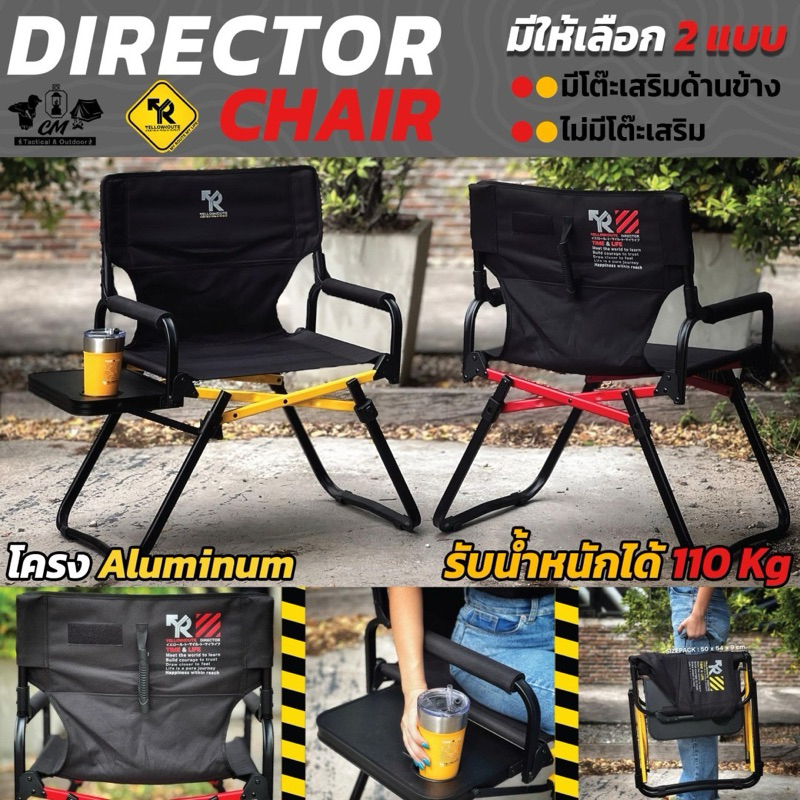 เก้าอี้พับแคมป์ปิ้ง Yellow Route Director Chair