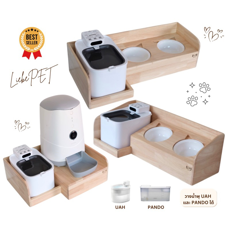 LP222 โต๊ะอาหารสัตว์เลี้ยงพร้อมถ้วยเซรามิก เป็นที่วางน้ำพุรุ่น PETKIT Max วาง UAH PANDO ได้ ทำจากไม้เกรดA เคลือบกันน้ำ