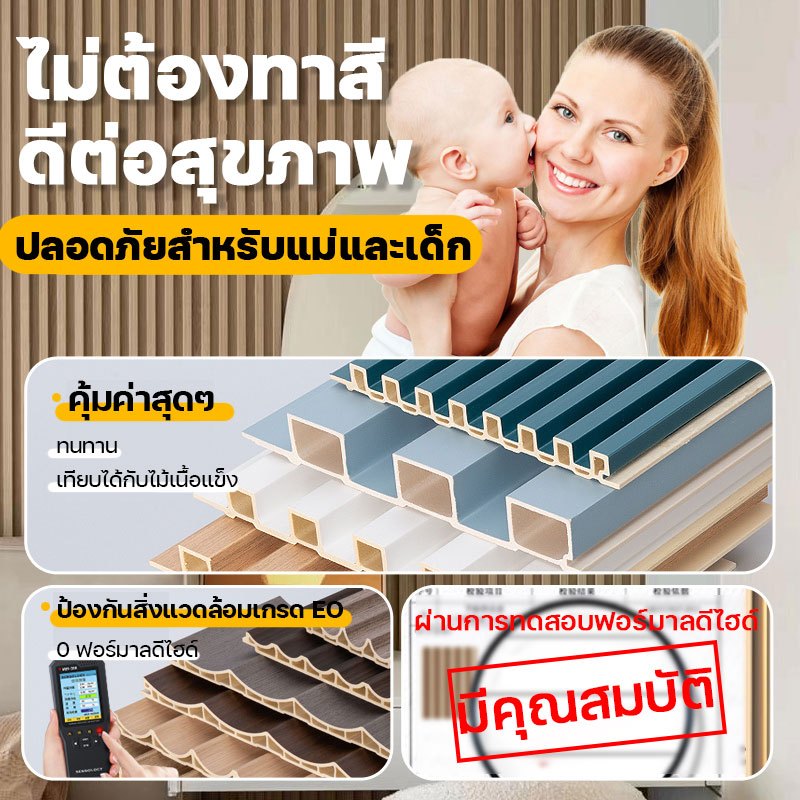 แข็งกว่าไม้เนื้อแข็ง ระแนงไม้เทียมWPC ยาว1m/2m/3m ตกแต่งผนัง ปกป้องผนัง ระแนง ลายไม้ ผนังพื้นหลัง ไม้ระแนง ติดผนัง