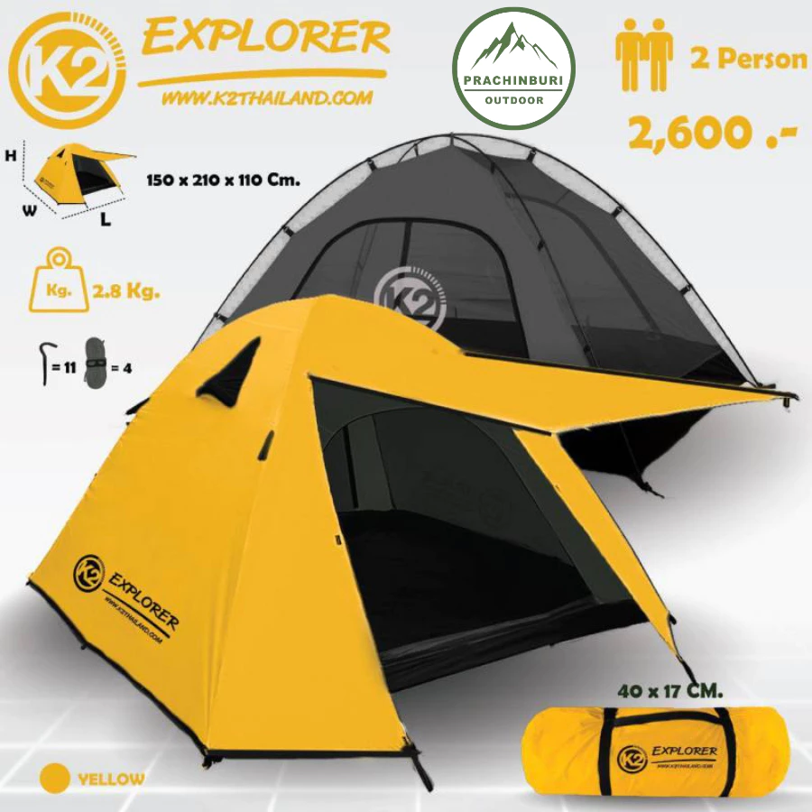 K2 Explorer เต็นท์ขนาด 2 คน กางง่าย กันฝนสนิท สู้ลมได้ดี thumbnail 6