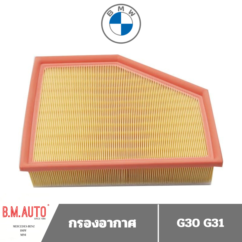 กรองอากาศ BMW 520d G30 G31 F90 B47 C28038 Mann / แท้สั่ง ลูกค้าไม่มั่นใจรุ่นทักแชทก่อนกดสั่งซื้อค่ะ
