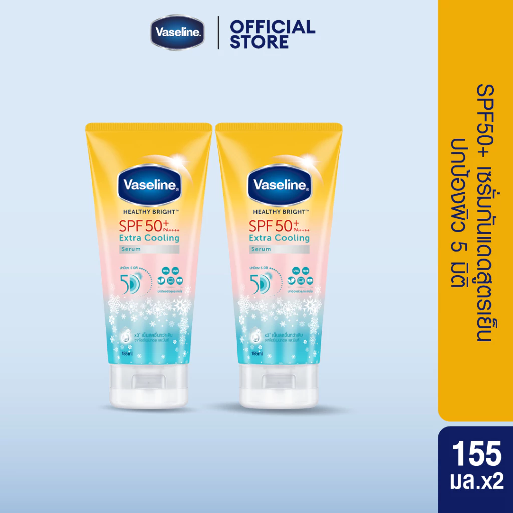 วาสลีน เอสพีเอฟ50+คูลลิ่ง 155มล x2 VASELINE SPF50+ COOLING 155ML x2