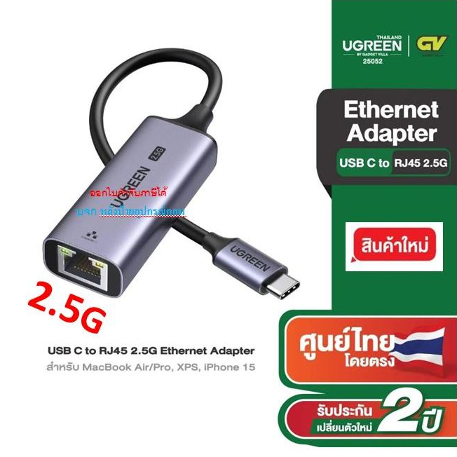 UGREEN USB-C to RJ45 2.5G Ethernet Adapter สำหรับ MacBook Air/Pro, XPS, iPh*ne 15/Plus/Pro/Max รุ่น 