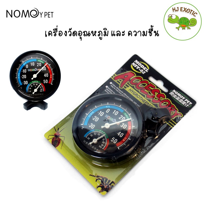 Nomoy Pet เครื่องวัดอุณหภูมิและความชื้น Thermometer and Hygrometer