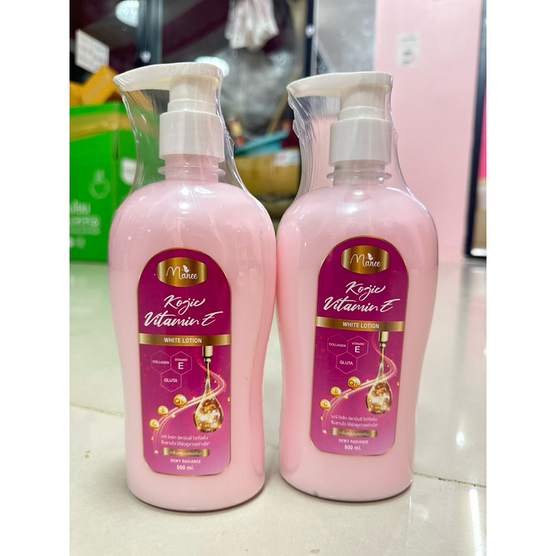 โลชั้นโคจิก2ขวด150.-ส่งฟรี(ขวดสีชมพู)