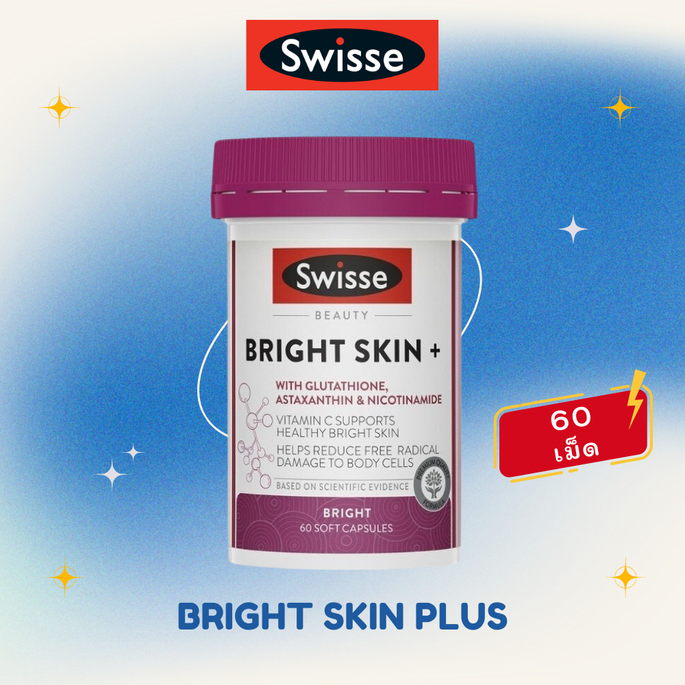Swisse Beauty Bright Skin plus  60 เม็ด