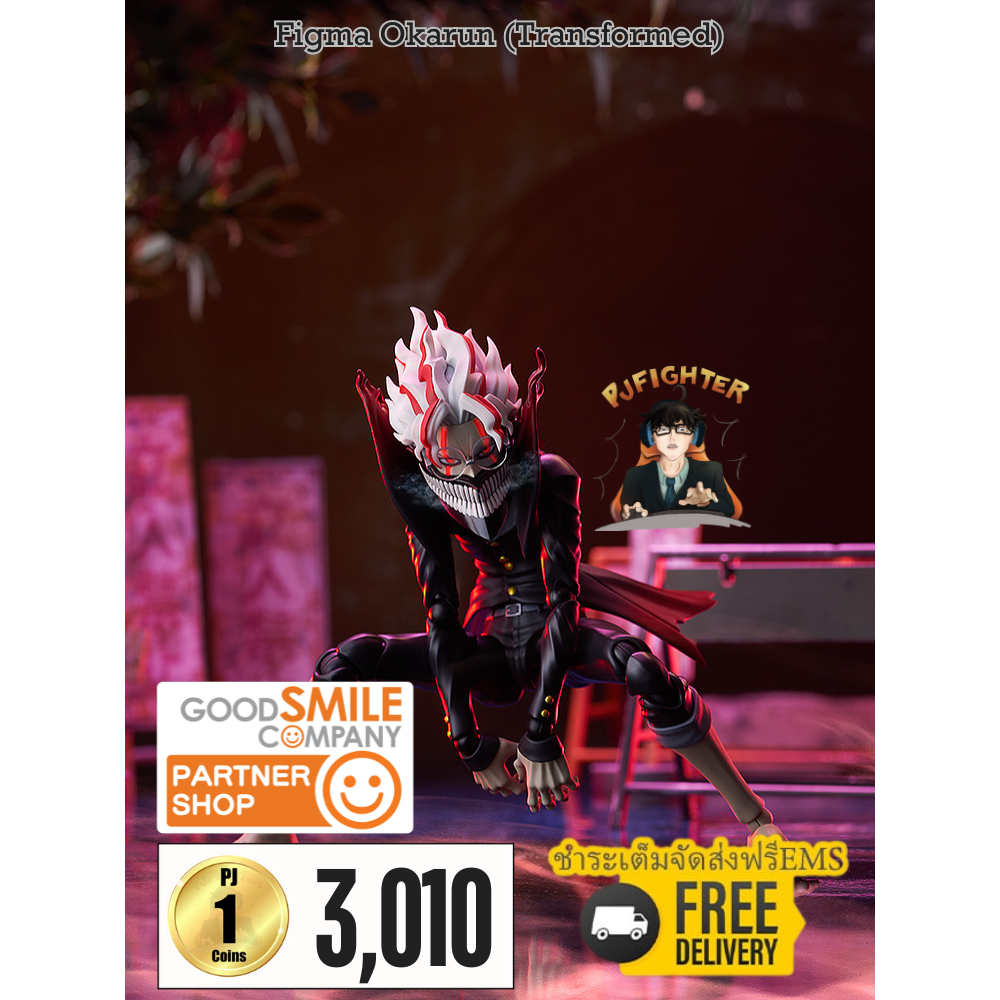 (พรีออเดอร์) Figma Okarun (Transformed) (ชำระเต็มจัดส่งฟรีEms)(จองส่งEms 100 บาท)