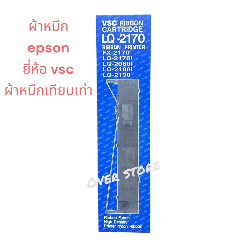 ผ้าหมึกEpson LQ-2070/ LQ-2170/ LQ-2080/ LQ-2180/ LQ-2190