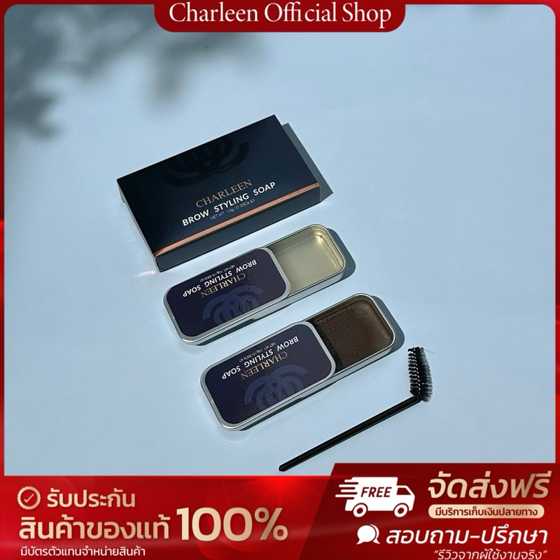 [ของแท้บริษัท/ส่งไว] waxคิ้วตั้งชาลีน พรมน้ำก่อนใช้ มี 2 เฉดสีให้เลือก