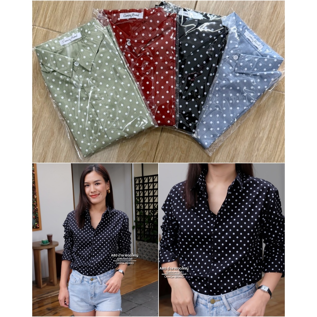 *รวมลายจุดใหญ่ รุ่นซ่อนกระดุม ผ้าCottonคุณภาพดี เสื้อทำงาน เสื้อใส่เที่ยว