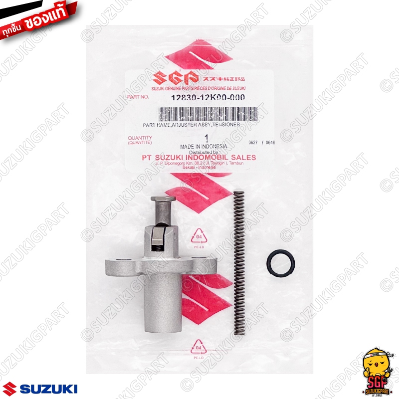 ชุดปรับความตึงโซ่ราวลิ้น ADJUSTER ASSY, TENSIONER แท้ Suzuki Raider R 150 Fi / GSX-R150 / GSX-S150