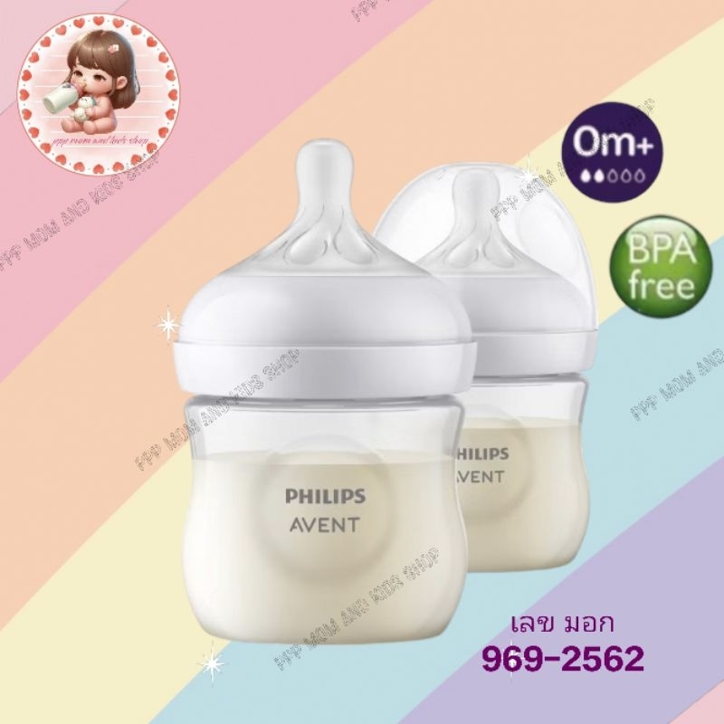 ขวดนม Philips Avent 4oz รุ่นใหม่: ลดโคลิก สบายท้อง ลูกน้อยดูดง่าย
