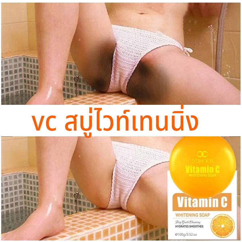 vcสบู่เร่งขาว สบู่ผิวขาว สบู่ทำความสะอาด 100g สบู่อาบน้ํา ผิวกายขาว เนียนนุ่ม เปล่งปลั่ง เติมความชุ่มชื้น
