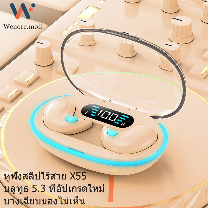 หูฟังไร้สาย Bluetooth X55 หูฟังสำหรับนอนหลับที่ตัดเสียงรบกวนได้สบาย หูฟังอินเอียร์ขนาดเล็ก