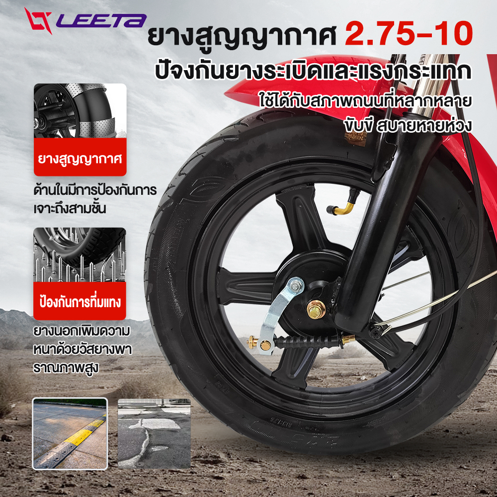 -1999】LEETA POWER จักรยานไฟฟ้า รถไฟฟ้าผู้ใหญ่ 500Wแบตเตอรี่48V12AH สกูตเตอร์ไฟฟ้า มีกระจกมองหลัง แจกฟรี7ซิ้น - รูปที่ 6