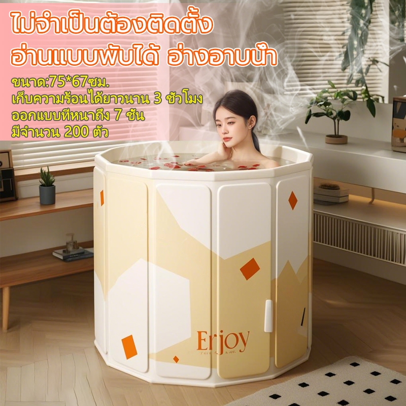 ส่งไวจากกทม อ่างน้ำขนาดใหญ่ อ่างสปา อ่างพับเก็บได้75x67CM อ่างอาบน้ำสำหรับผู้ใหญ่/เด็ก รองรับน้ำ 100-150 ลิตร