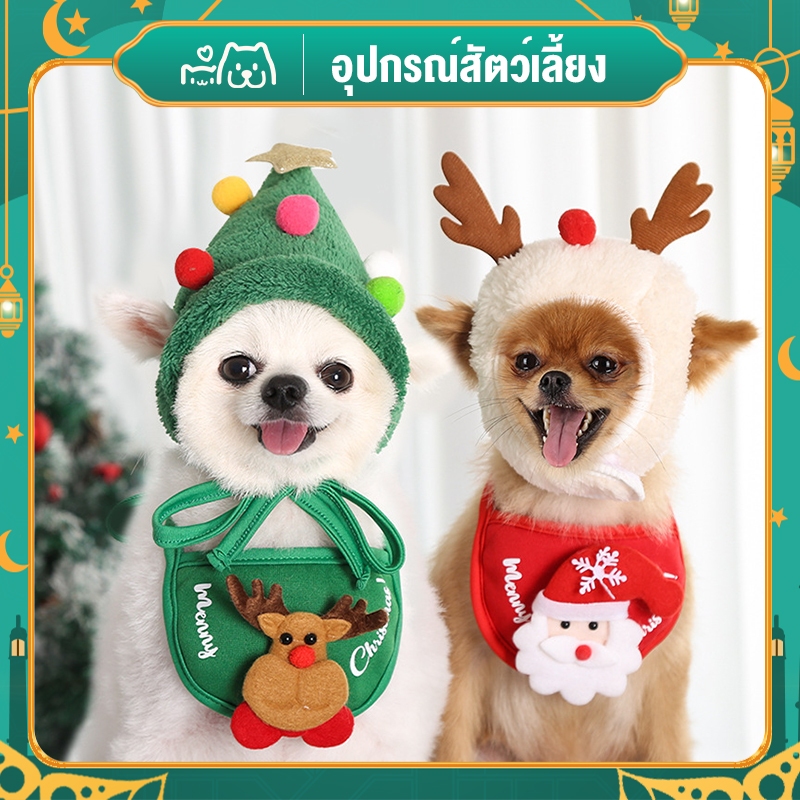 😺Hipetime offical shop😺ผ้ากันเปื้อนหมวกคริสต์มาสสําหรับสัตว์เลี้ยงสุนัขแมว