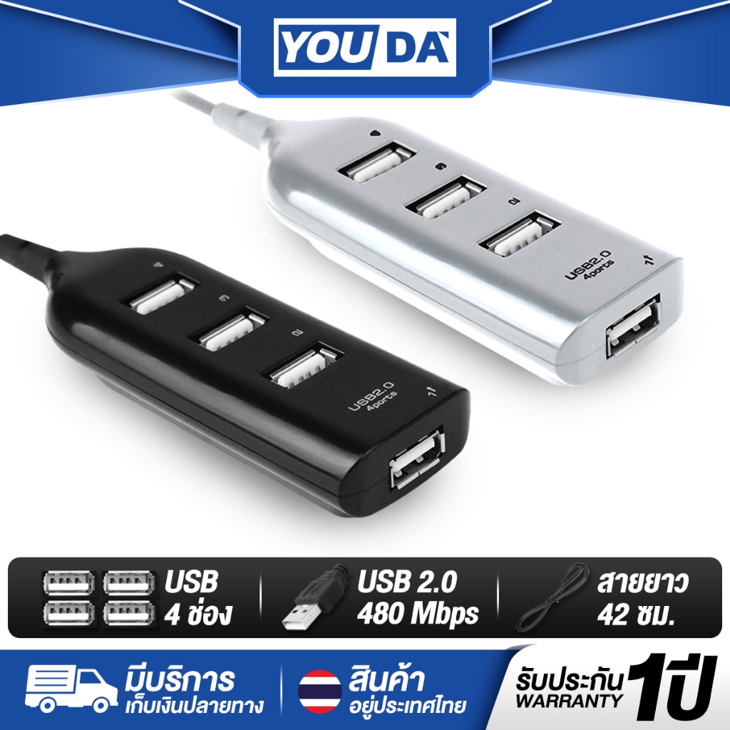 YOUDA USB HUB สายพ่วง USB 1 TO 4USB รับประกัน1ปี USB Splitter แบบพกพาข้อมูล Hub Y-U141 อุปกรณ์เพิ่มช่อง USB ใช้งานง่าย