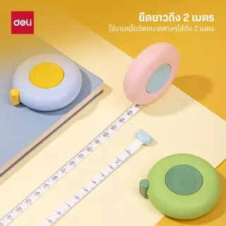 ตลับเมตรพกพาไซส์มินิ Deli รุ่น TT102 สำหรับวัด *มีเฉพาะหน่วยcm* (มี 3 สี / สีฟ้า,สีเขียว,สีชมพู)